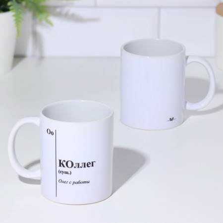 Name mug, sublimation "colleagues", with application