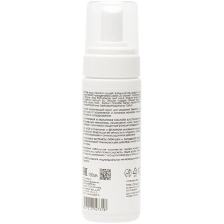 Mousse Kora for washing, moisturizing, 160 ml-1