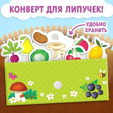 Velcro book "What is growing?" 12 p.-5