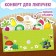 Velcro book "What is growing?" 12 p.