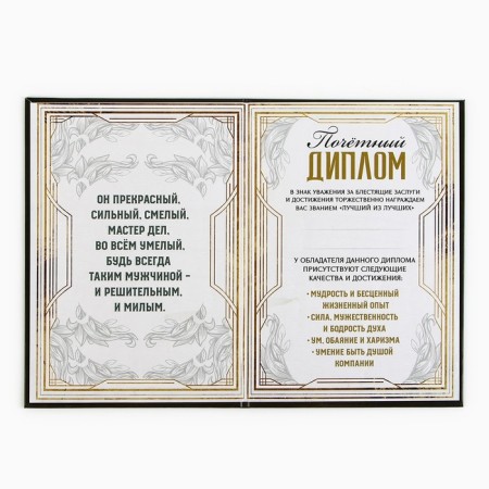 Diploma "Honorary Jubilee", A5, 21 x 15 cm.-3