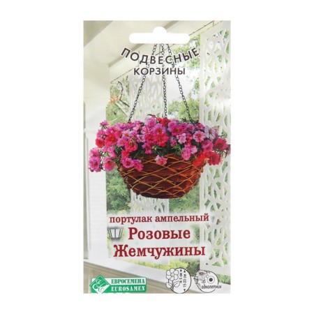 Flower seeds of purslane ampel "pink pearls" 5 pcs