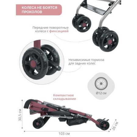 Stroller walking children's indigo bono, folds into a cane, detachable bumper, color dusty rose-4