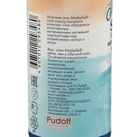 Salt Sea Pudoff Marbelle is small, grinding No. 0, iodized, 150 g-1