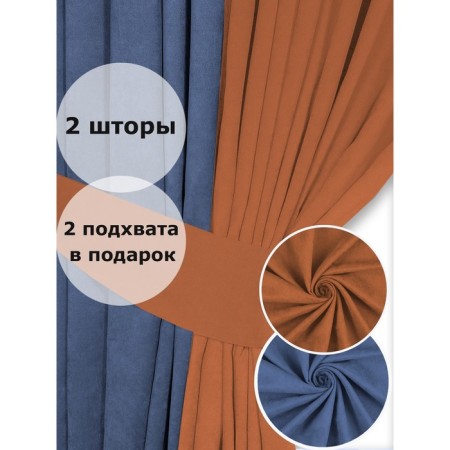 Set of curtains "Canvas", size 200x270 cm, 2 pcs, blue, orange color-3