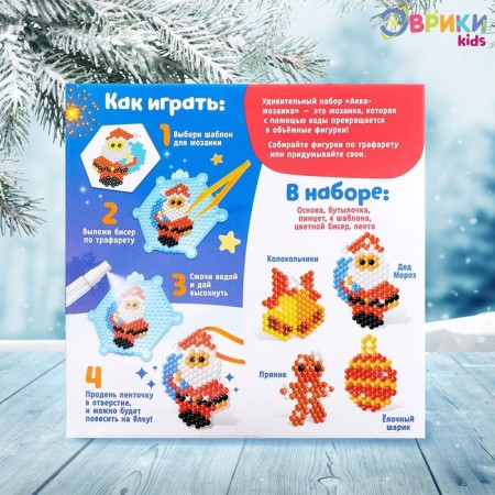 Аквамозаика «Дед мороз с мешком», подвески на ёлку-4