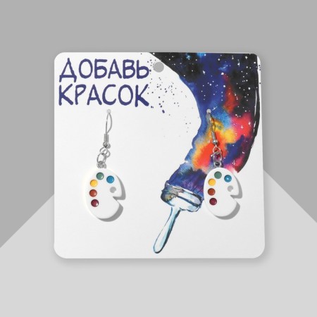 Earrings plastic "School" palette, colored in silver-1