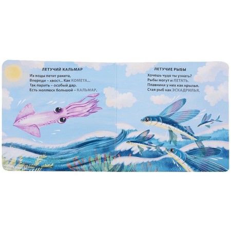 Who flies. Renths-puzzles. Sosnovsky E.-4