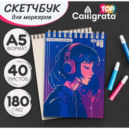 Sketchbook for markers A5, 40 sheets, calligrata, block 180g/m2