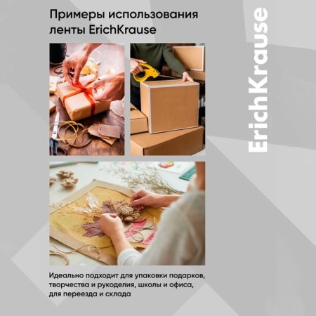 Glue tape packaging Erichkrause "Crystal", 48 mm x 50 m, 60 μm, super -transparent, price for 1 pc.-4
