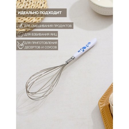 Vennese for whipping the fuel “Fleur”, 28 cm-1