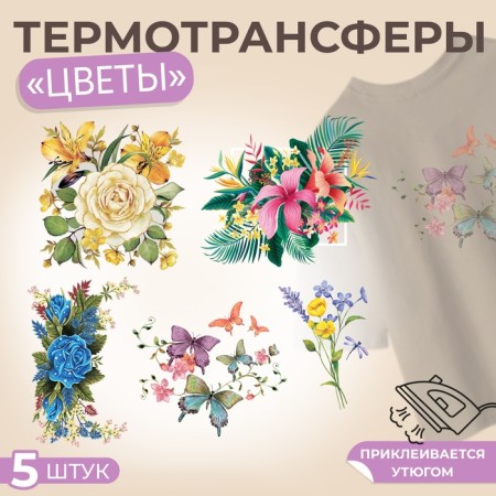 The set of thermalrotransfer "Flowers", 5 pcs