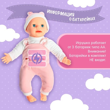 Pups Interactive “Baby”, 6 functions, voiced, eats, drinks, plays with ocher, height 40 cm-6