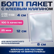 BOPP package with an adhesive valve 8 x 12/4 cm, 25 mkm