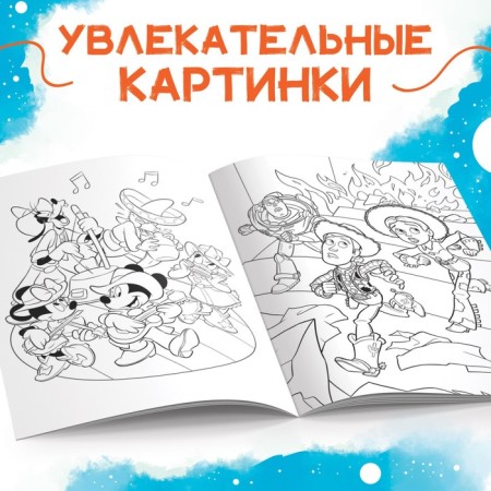 Coloring, A4, 16 p., Disney-2