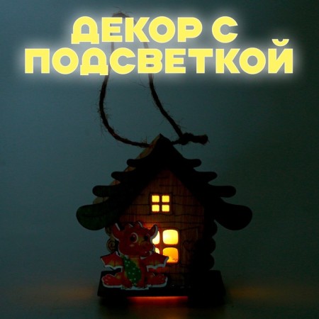 Light decor on the stand “Dragon House” mix, 5.9 × 8.9 × 8.5 cm-2