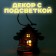 Light decor on the stand “Dragon House” mix, 5.9 × 8.9 × 8.5 cm