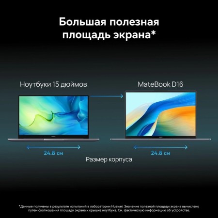 Huawei Matebook D 16 McLF-X Core i3 1215U 8GB SSD512GB Intel UHD Graphics 16 "IPS (106686-7
