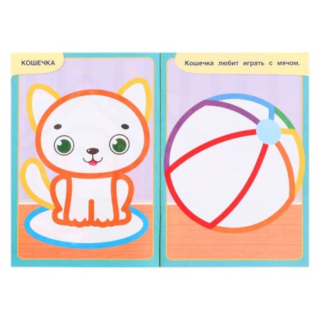The first coloring with the color contour "Dog", 16 pages-3