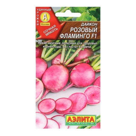 Daikon seeds "Pink Flamingo", F1, C/P, 10 pcs.