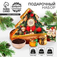 New Year's gift 