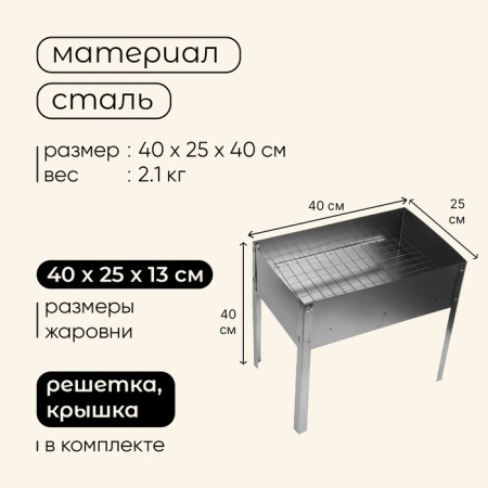 Maclay Maclay Cooptille "Economy", without skewers, 40x25x40 cm-2