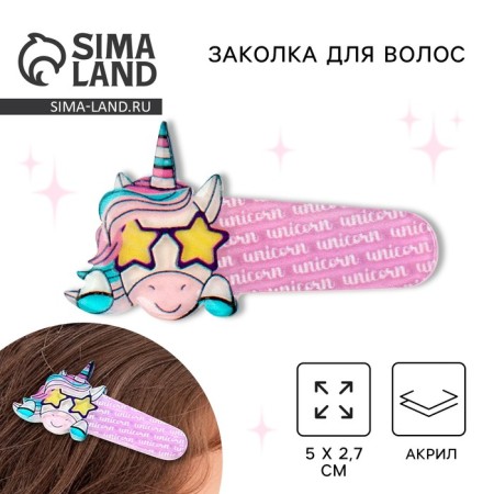 Hair hairpin "Disco", 5 x 2.7 cm