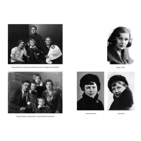 Life-sapogok is unpaired. Book 1. Petkevich T.-1
