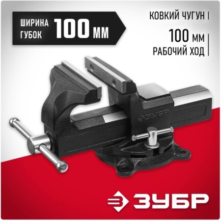 VIZA LOCKARY WHOLE OF THE COAR 3258-100_Z02, with anvils, high-strength cast iron, 100 mm-1