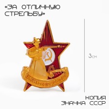 USSR icon 
