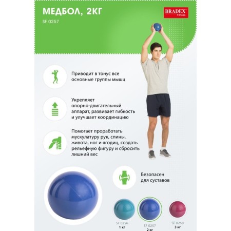 MEDLAL BRADEX, 2 kg-3