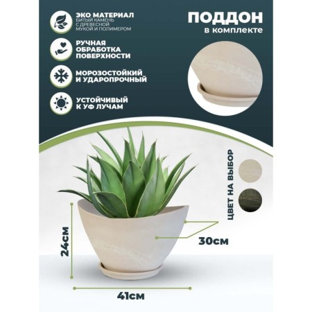 Pot for flowers and plants with a pallet, white stone boat 41x30x24cm, 11l-3