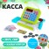 Cash Calculator "Minichop", with accessories