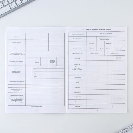 Medical map, A4 format, 16 sheets. Form No. 026/U-2000 "Pink"-8