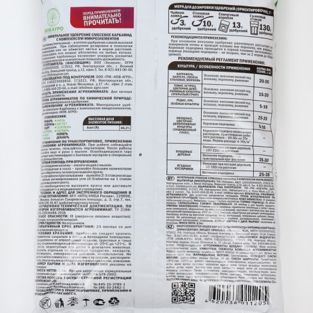 Mineral fertilizer "Classics of a summer resident", urea, urea, 2.5 kg-7