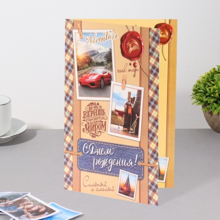 Birthday card!" car, yacht, beige tone, 12.5x19.4 cm-2