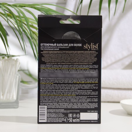 Stylist color Pro hair balm for extraordinary staining, luxurious blue, 50 ml-2