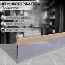 Vallendic holder Self -adhesive, DBR39, 100 mm., Color transparent