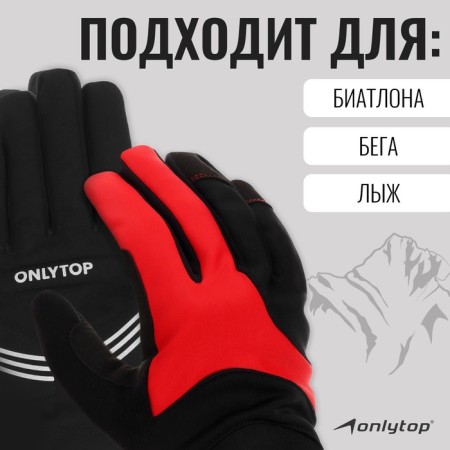 Ski gloves onlytop model 1950, p. L.-3