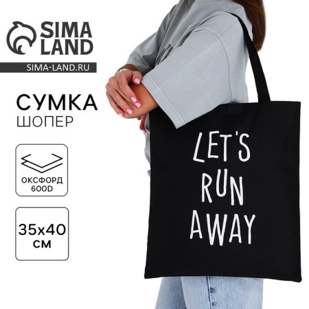 Soper bag “Let's run away far”, 40x35x0.5 cm, without lightning, without lining, black color