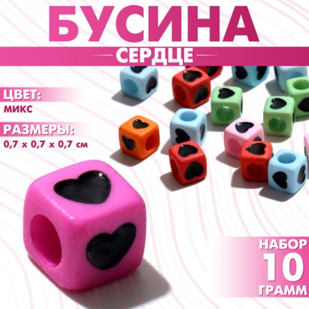 Acrylic bead "Heart", cube 7 × 7 mm, set 10 g, color mix