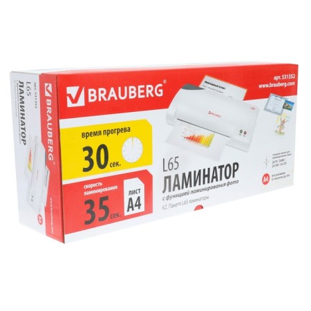 A4 laminator 75-125 μm, 2 shafts, speed 51 cm/min, Brauberg L65 531352-1