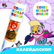 Kaleidoscope Soyuzmultfilm