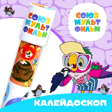 Kaleidoscope Soyuzmultfilm