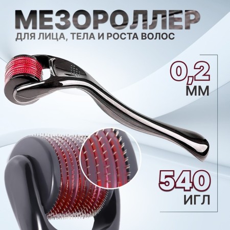 Mesoroller universal, 540 needles, 0.2 mm, black color