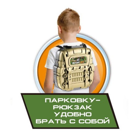Парковка «Штаб» в рюкзаке-4