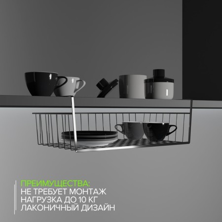 Mesh -mounted mesh -mounted basket on a shelf of a share, 40 × 25 × 14 cm, color chromium-1