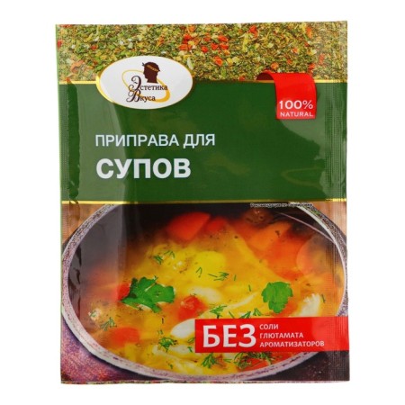 EV New for soups 20g
