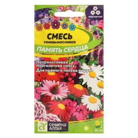Flower seeds mixture "Memory of the heart", 0.5 g