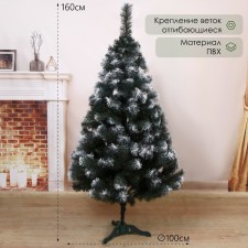 Artificial Christmas tree 